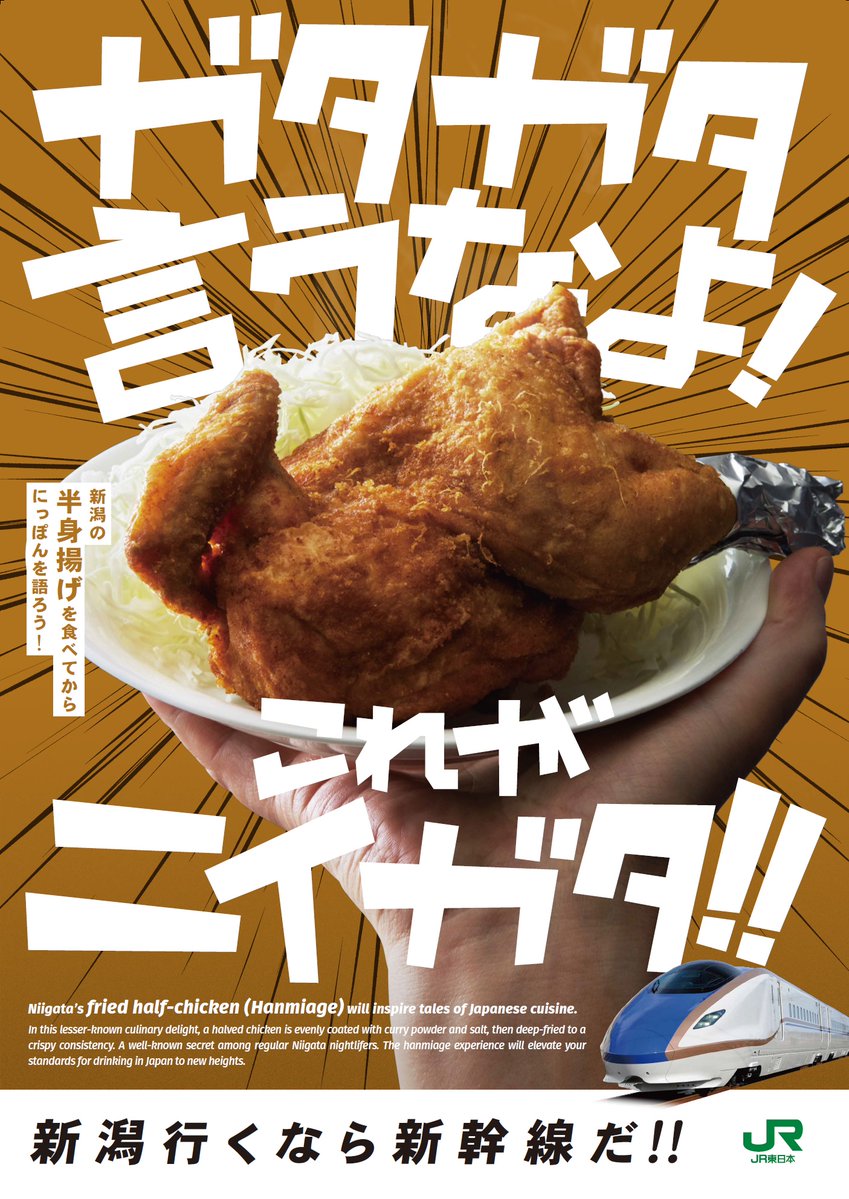 JREast_News's tweet photo. ／
JRE POINTでおトクに
新潟エリアへ出かけよう！
＼

JRE POINT特典として利用できる
「新幹線eチケット」の
交換ポイント数を、
上越新幹線「とき」「たにがわ」
限定で特別割引したおトクな
商品を発売します💡

例えば…
東京・大宮⇔新潟間で
通常7,940ポイント必要なところ、
4,000ポイントで利用可能です✨

利用期間：4月6日（土）～4月25日（木）

この機会に春の新潟エリアを
お楽しみください🚄

#JR東日本 #JREPOINT #新幹線eチケット

https://t.co/2UeoYPonaF