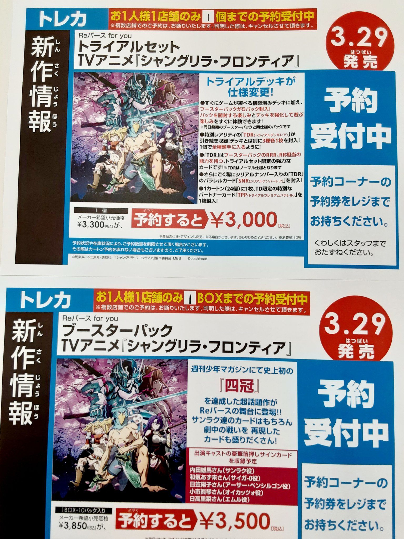 Reバース 誰も知らない雛見沢 魅音 PP サイン入り（Reバース 誰