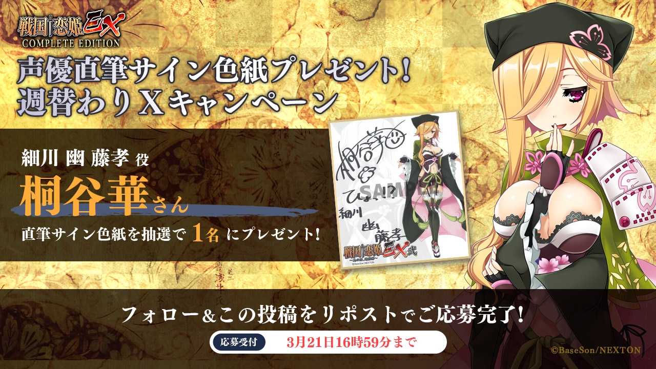 戦国†恋姫シリーズ公式 on X: 