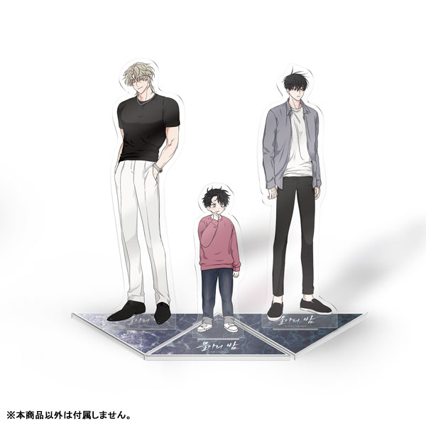 韓国 BL 水辺の夜 アクリルスタンド アクスタ テジュ イヒョン イヨン 韓国 コミック グッズ『水辺の夜 アクリルスタンド テジュ』 : にゃん