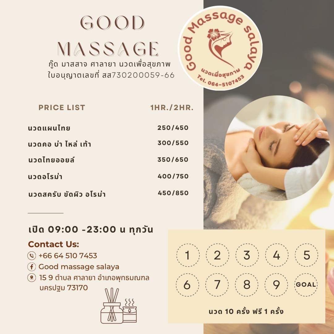 GoodMassage_SLY's tweet photo. 📣 คิดจะพัก คิดถึง  Good Massage salaya นวดเพื่อสุขภาพ สิค่ะ  โปรโมชั่นดีๆ ยังอยู่จ้า 🎉🎉🎉

📌จองคิวได้ที่ 👇
☎️ Tel. 064-5107453

Open daily  09:00-23:00 น. #นวดศาลายานครปฐม #นวดพุทธมณฑล #นวดสาย5 #นวดแก้อาการ #นวดเพื่อสุขภาพ https://t.co/n0oS3WQecq