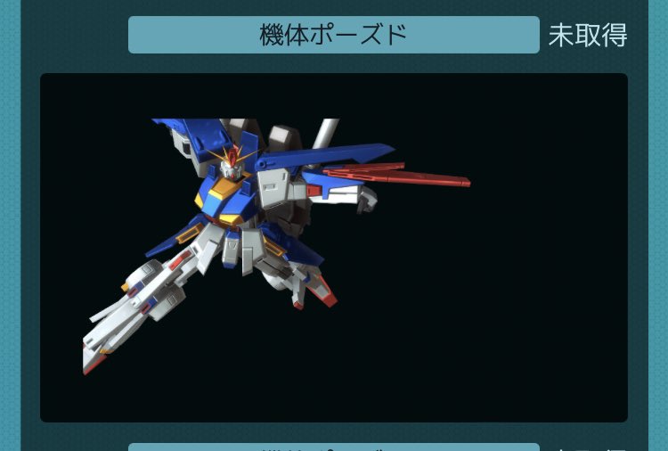 アニメじゃない！！ ZZガンダムのこのポーズ好き😊