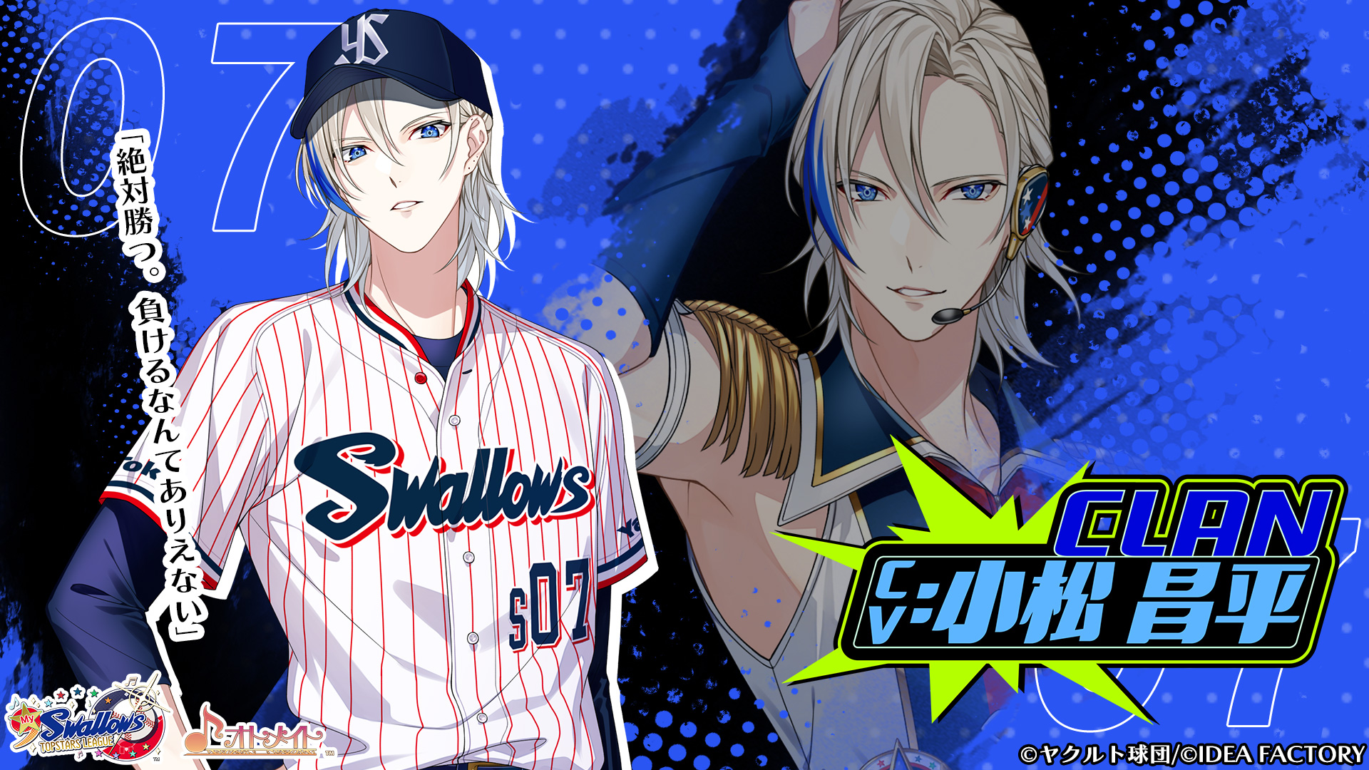マイナインスワローズ マイナイン 缶バッジ クラン My9Swallows TOPSTARS LEAGUE オトメイトスイートBOX｜エビテン