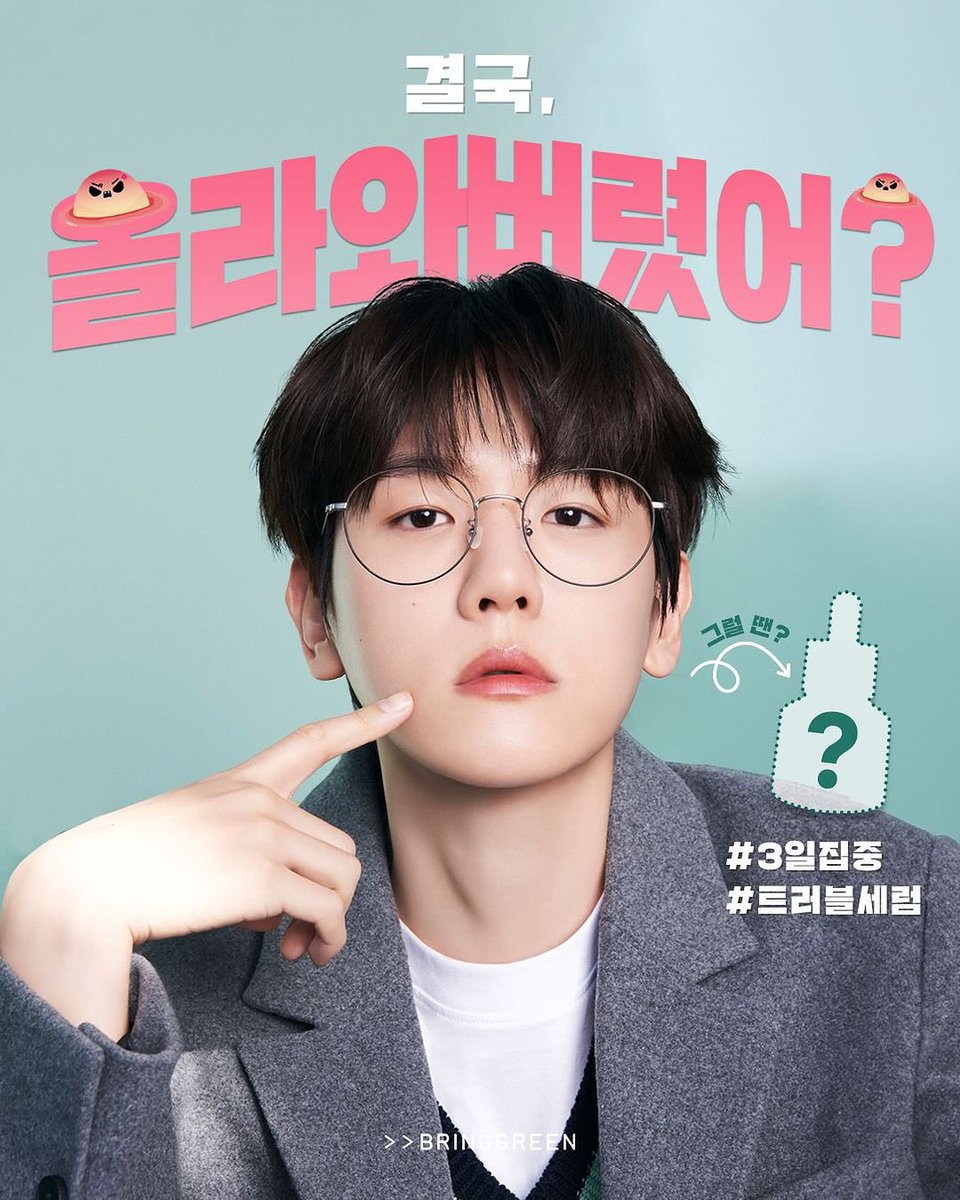 [INSTAGRAM] 240228 bringgreen_official instagram update with #BAEKHYUN instagram.com/p/C338YamSXvm/… instagram.com/p/C338g46yioa/… instagram.com/p/C34EsVZy3F8/… @B_hundred_Hyun @BAEKHYUN_INB100 @weareoneEXO #EXO #엑소 #백현 #브링그린