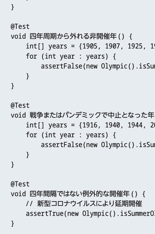 yusuke's tweet image. Javadocの章で初出、JUnitの章で4年周期ではない年のテストケースを書いた上でアルゴリズムを直します #projava