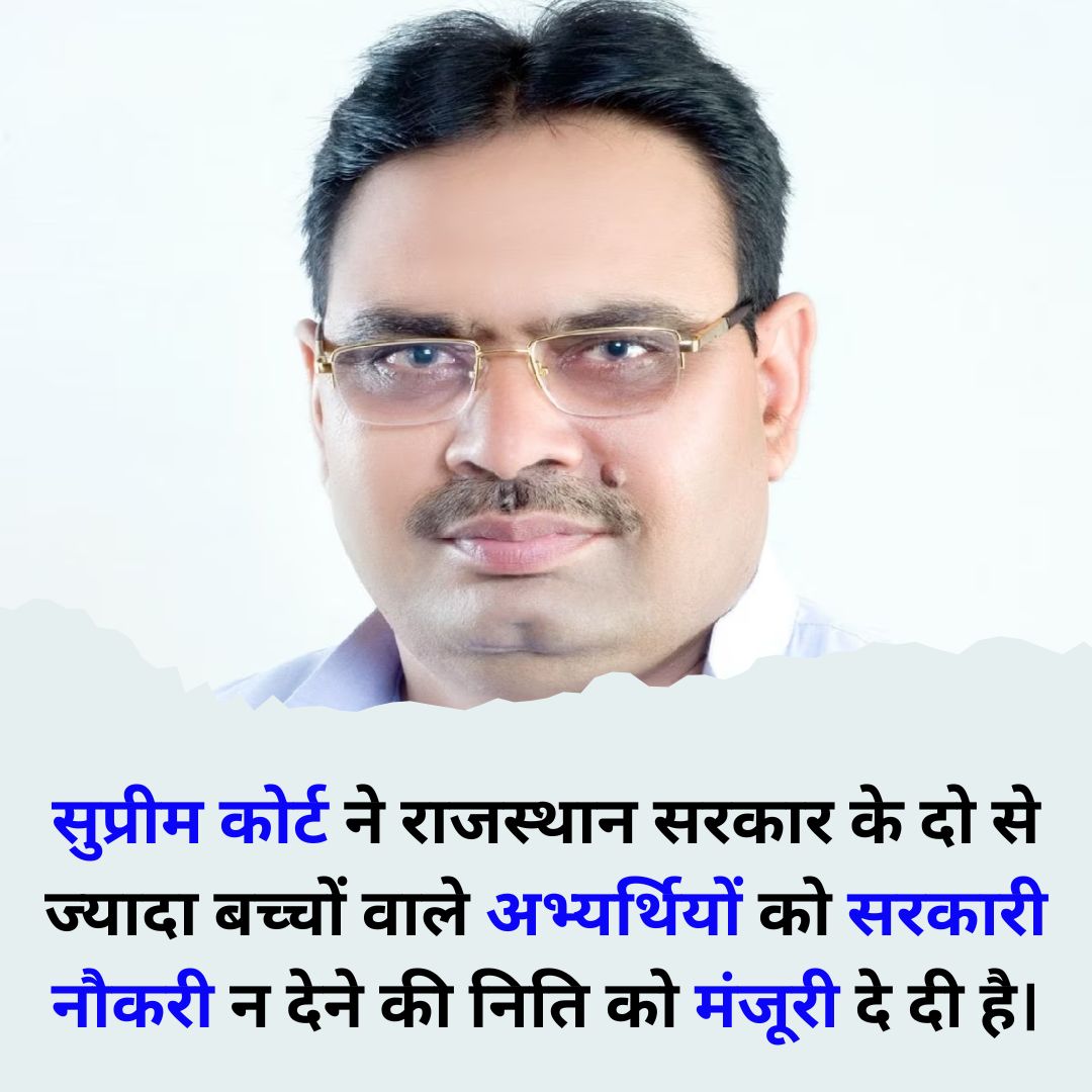 BanjaraNews2's tweet photo. #SupremeCourt #Rajasthangovernment #rajasthannews #BhajanlalSharma #rajasthancm #scnews #banjaranews #todaynews #twochildren https://t.co/6IANTzqAia