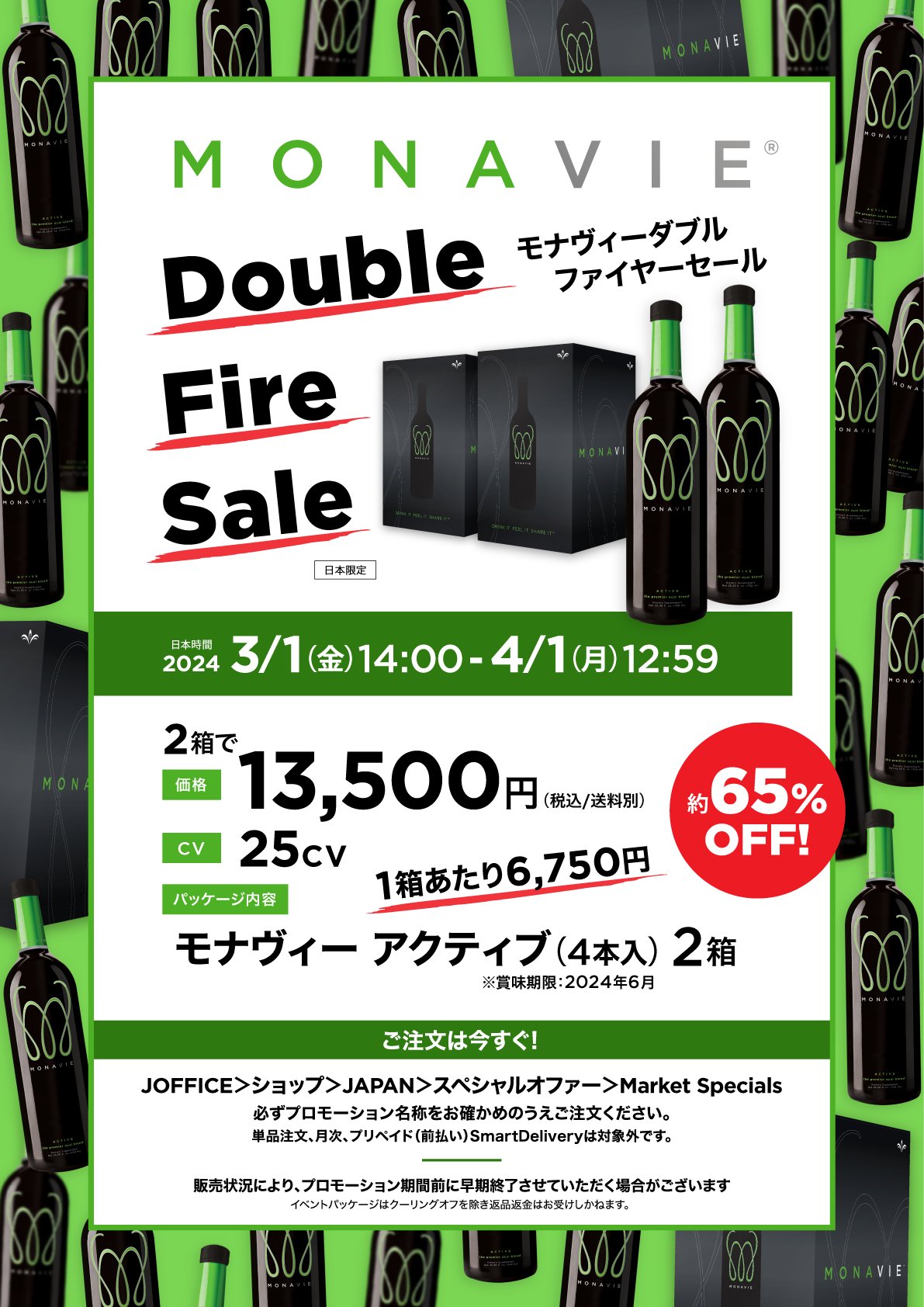 MONAVIE JAPAN (モナヴィー公式) (@monaviejp) / X MONAVIE JAPAN (モナヴィー公式) (@monaviejp) / X