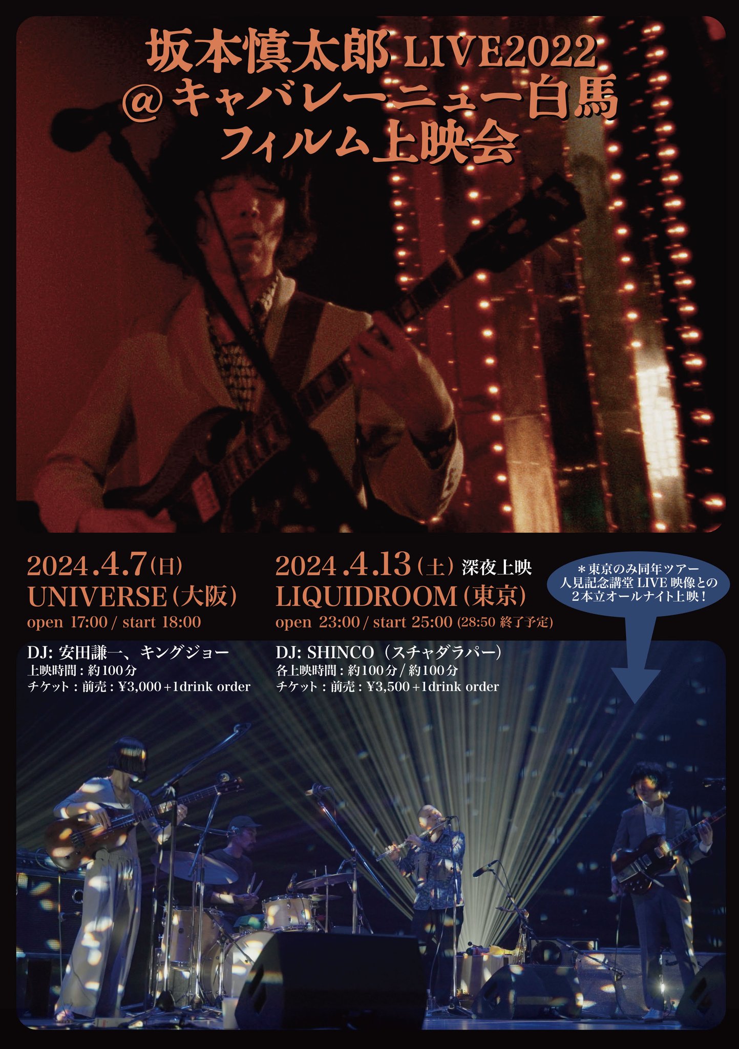 zelone records (Shintaro Sakamoto) on X: zelone records (Shintaro Sakamoto) on X: