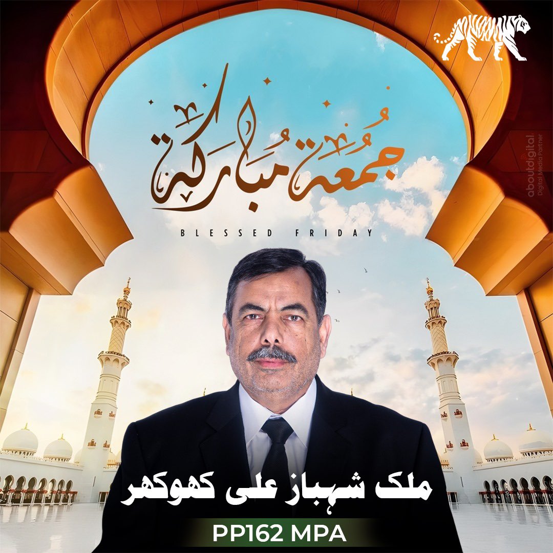 MalikShahbazMPA's tweet photo. نبی کریم ﷺ نے فرمایا :
اپنے آپ کو اپنے منہ سے نیک اور صالح نہ کہلوائو
اللہ تم میں سے نیک اور صالح لوگوں کو خوب جانتا ہے
#MalikShahbazAliKhokhar #ShahbazAliKhokhar #ShahbazSharif #MaryamNawaz #AboutDigital #PP162Shairka #EkVariFerSher #NawazSharif #PP162 #NA127 #NA126 #جمعہ_مبارک