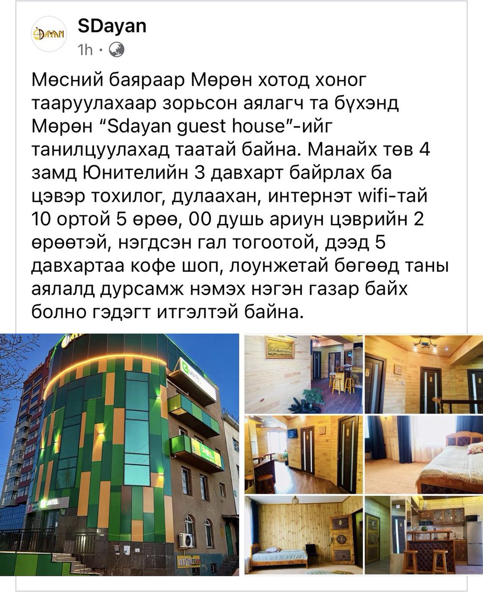 khuvsgul_sdayan (@khuvsguls) on Twitter photo 