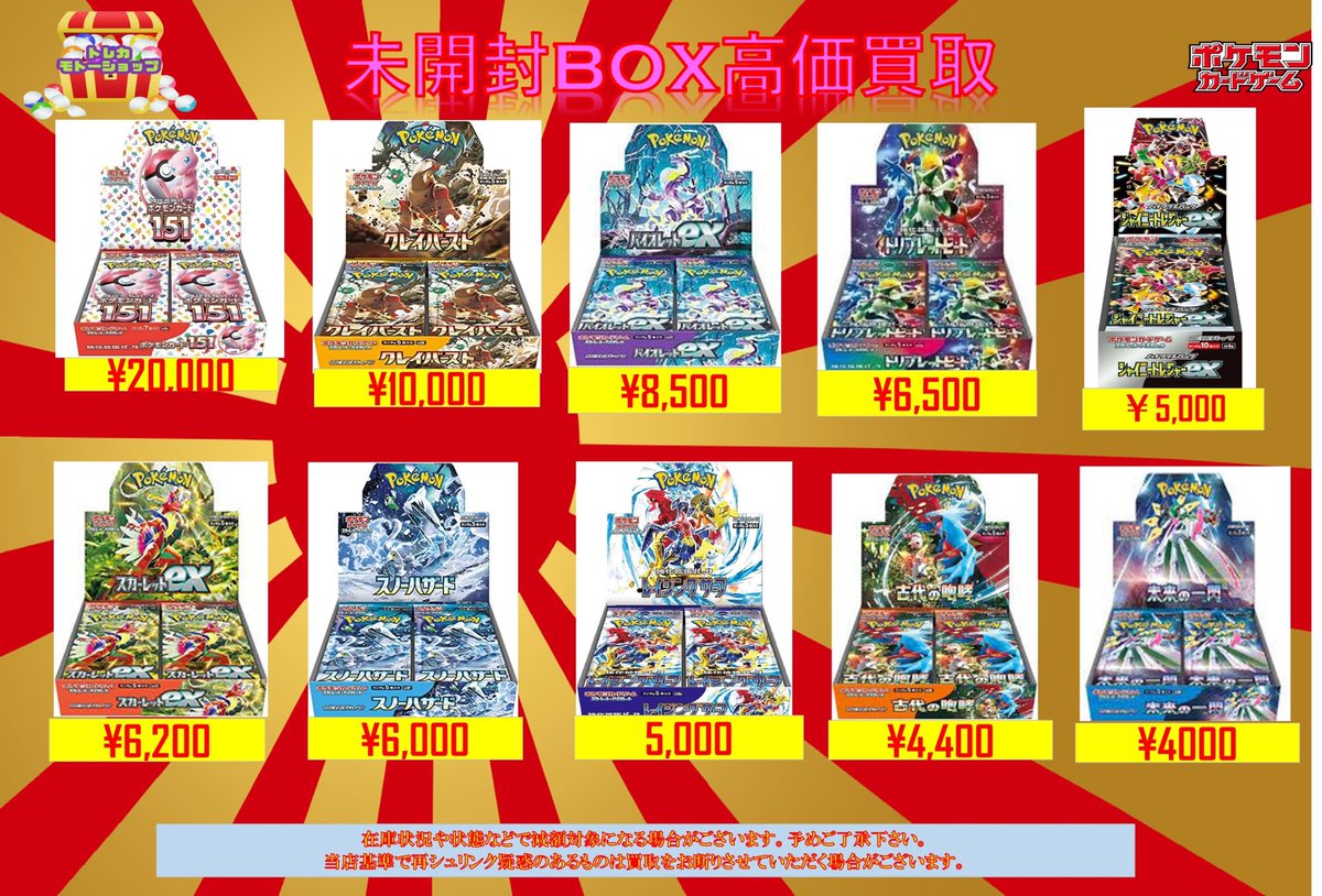 モトカゲEX #210 ポケモンカード - メルカリ
