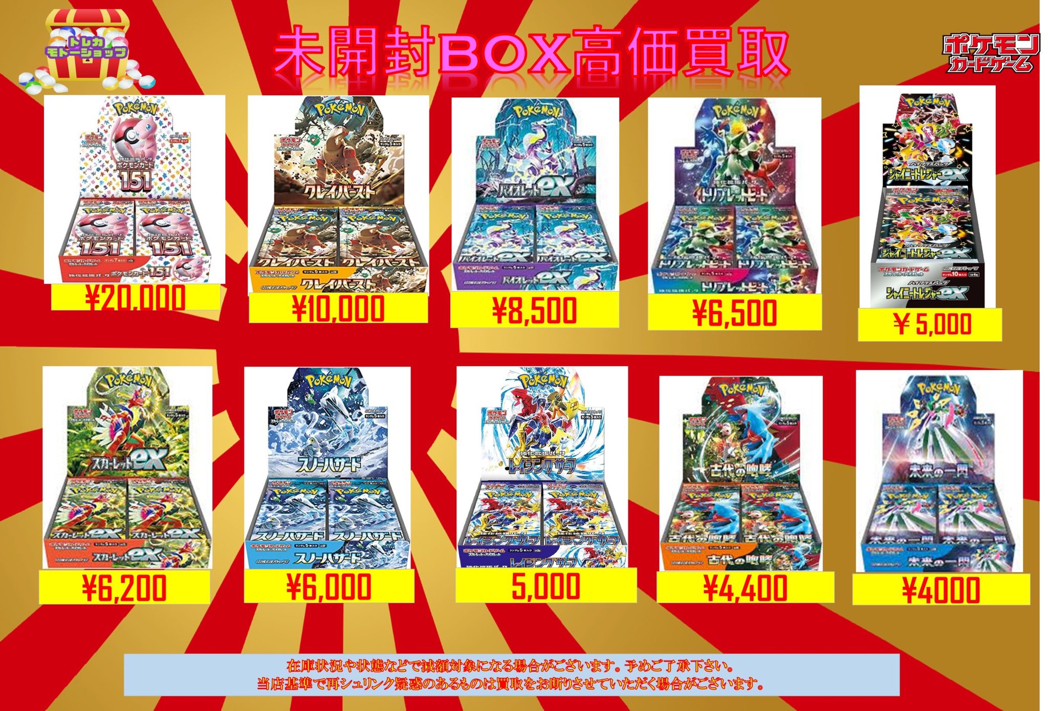 トレカモトーショップ 池袋 в X: „ポケモンカード 未開封 box トレカモトーショップ 池袋 в X: „ポケモンカード 未開封 box