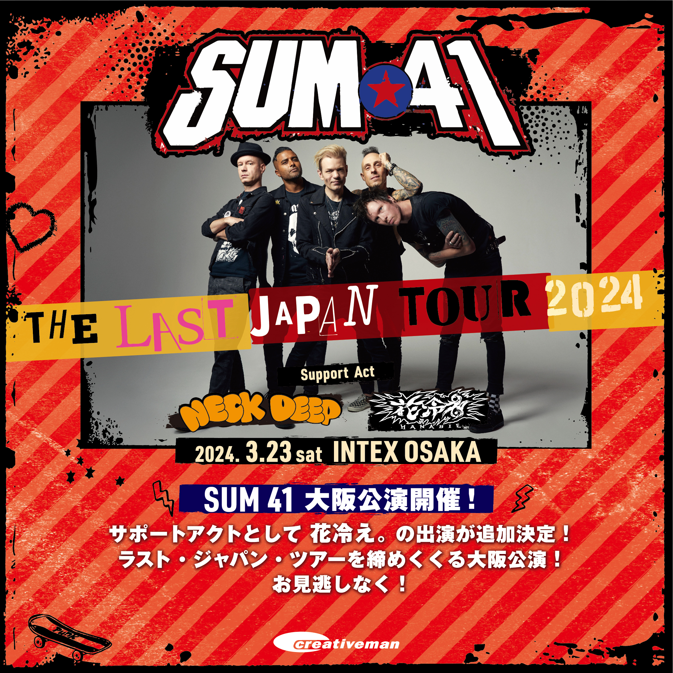花冷え。official | 【💥information📢】 The official HANABIE