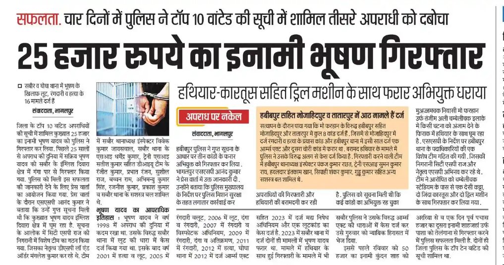 Media coverage.
#BhagalpurPolice 
#HainTaiyarHum 
#BiharPolice 
#Bhagalpur 
#blooddonate 
#silkcity