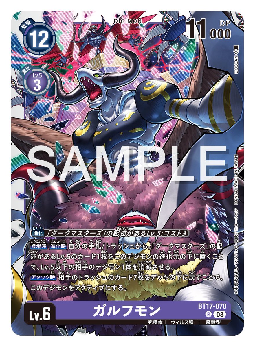 ☆最新カード紹介☆ 3月29日（金）発売のブースターパック第17弾