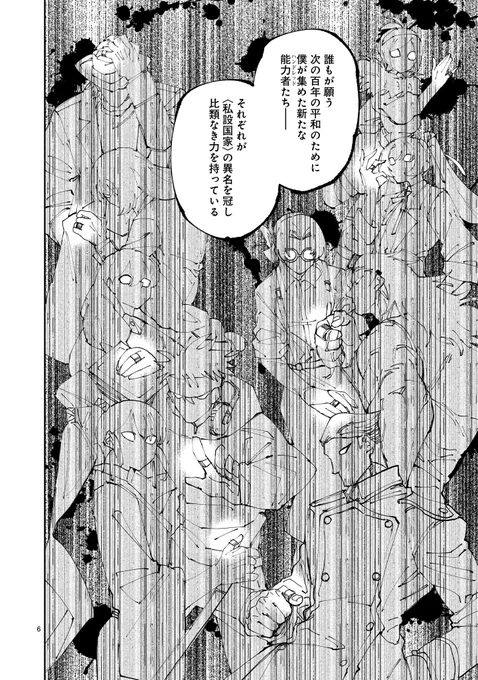 作画を担当しているマンガ『ハンドレッドハンドルズハンドリングザ・ワールド』7話が更新されました!

https://t.co/iok1Wfbz5k

「10人居るやつ」を描きました

#ハンドハンドハンド 