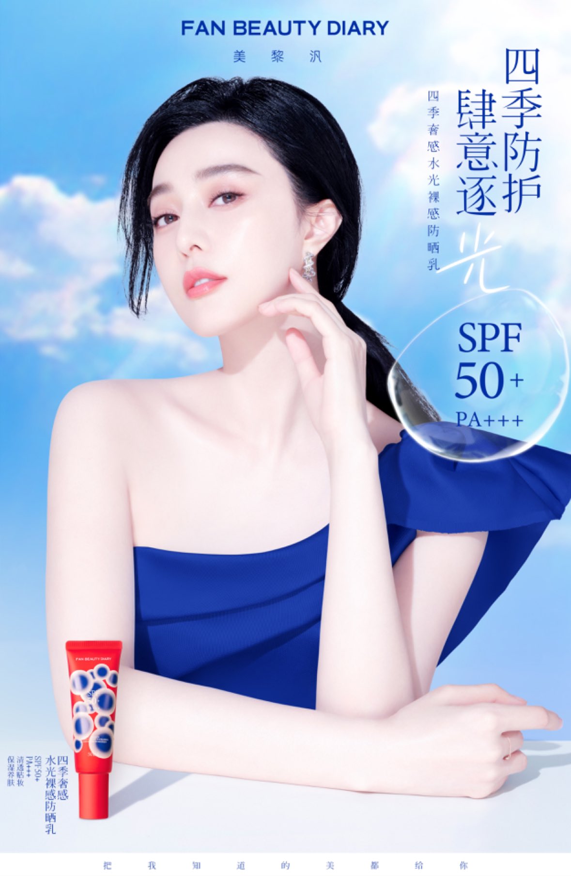 Fan Bingbing 范冰冰Pics on X: 