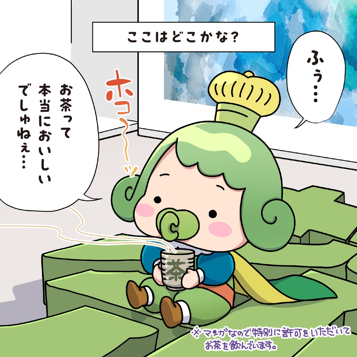 o_ujicha_ma's tweet photo. 【第７話公開⭐ここはどこかな？】チャオ(๑•̀∀•́ฅ ✧#4コマ漫画 を公開したヨー♥️ #大河ドラマ 展ももうすぐオープンのココはどこか、公式サイトから漫画の続きを楽しんでネー🍵✨
きょうから、#宇治市観光大使 サンとの動画や #キャンペーン も楽しめるヨ⭐

https://t.co/JzQdUqRtkA

#宇治茶 https://t.co/vsd3gDmv1f
