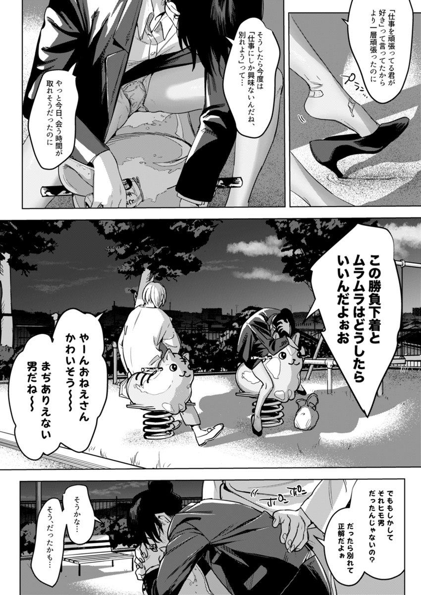 このムラムラはどうするべき???(1/2) 