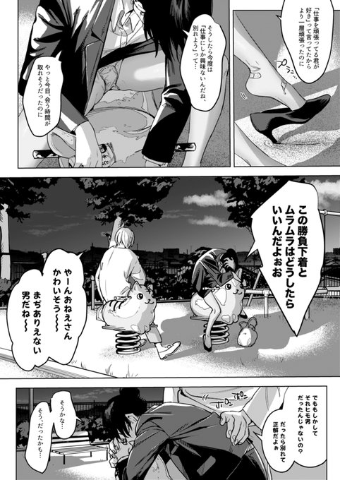 このムラムラはどうするべき???(1/2) 