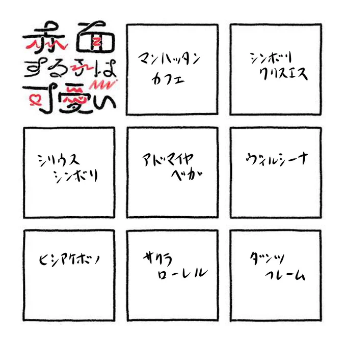 構成的にはこんな感じ。2枚目まで描ききれるかは分からん。頑張ります 