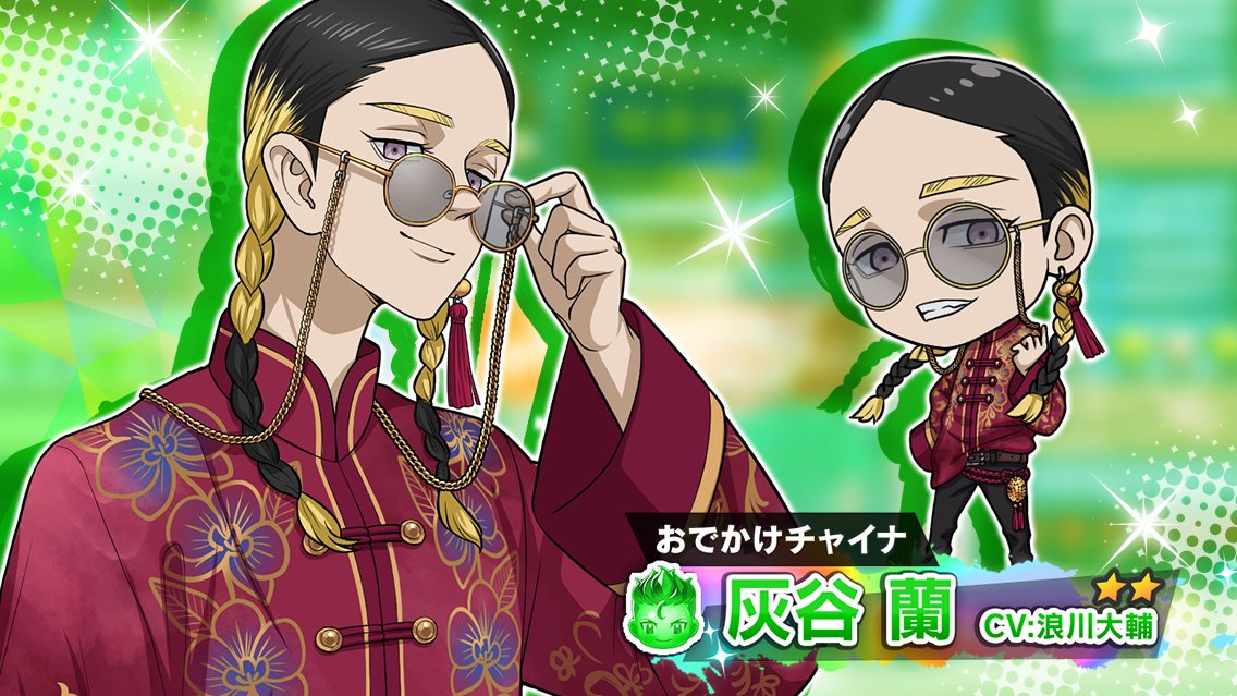 イベント「満喫！中華フェスティバル」には☆2 #灰谷蘭 が登場してい