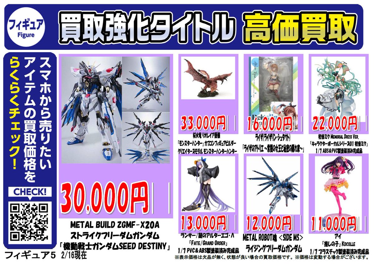 古本市場・ふるいち【公式】アカウント on X