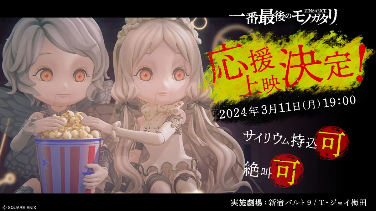 SINoALICE ーシノアリスー (@sinoalice_jp) / X