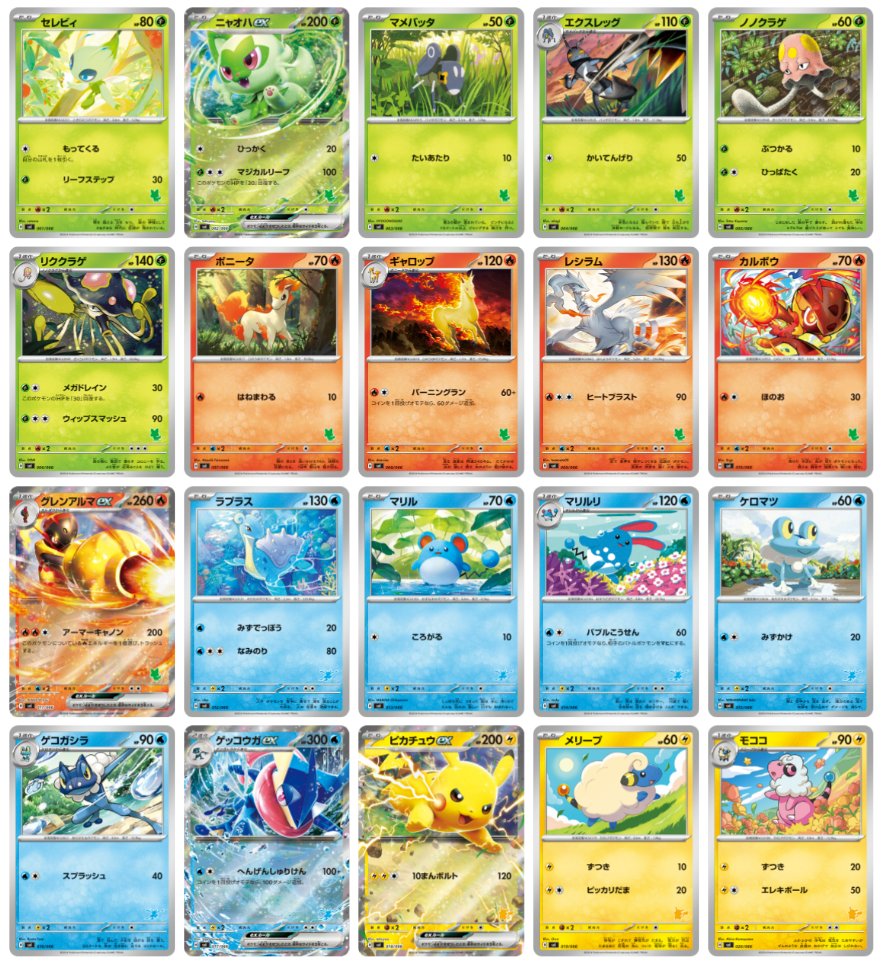 ポケモンカード　まとめ バトルアカデミー収録カード一覧】 今回伝説系のポケモンが多いような