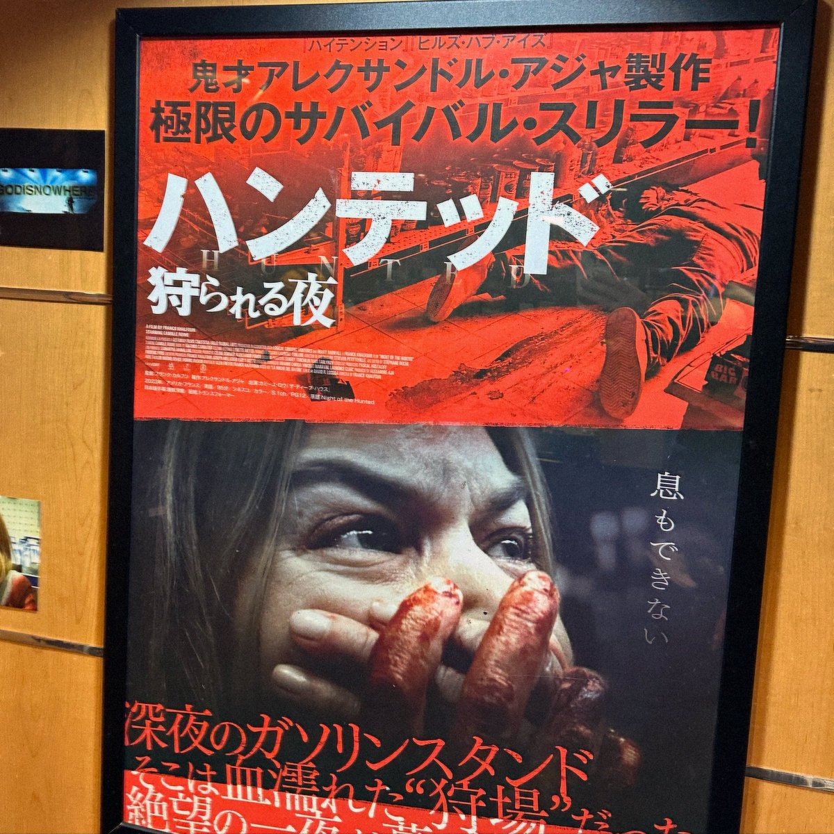 fighters21's tweet image. ワンシチェーション、95分。スピルバーグの「激突」的なサスペンス。緊張感が途切れずおもしろい。が、物語はないし、何も解決はしないl。
#NightoftheHunted