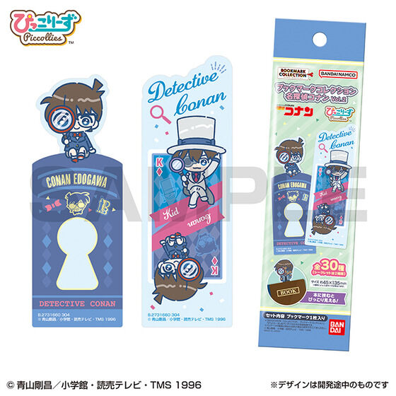 2024年4月12日発売 ブックマークコレクション 名探偵コナン Vol.2