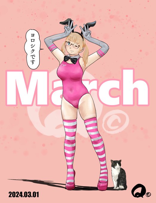 3/1㊎のモカちゃん
3月もよろしくお願いします
春近し、ということで華やかにピンクの競水バニーです❤️ 