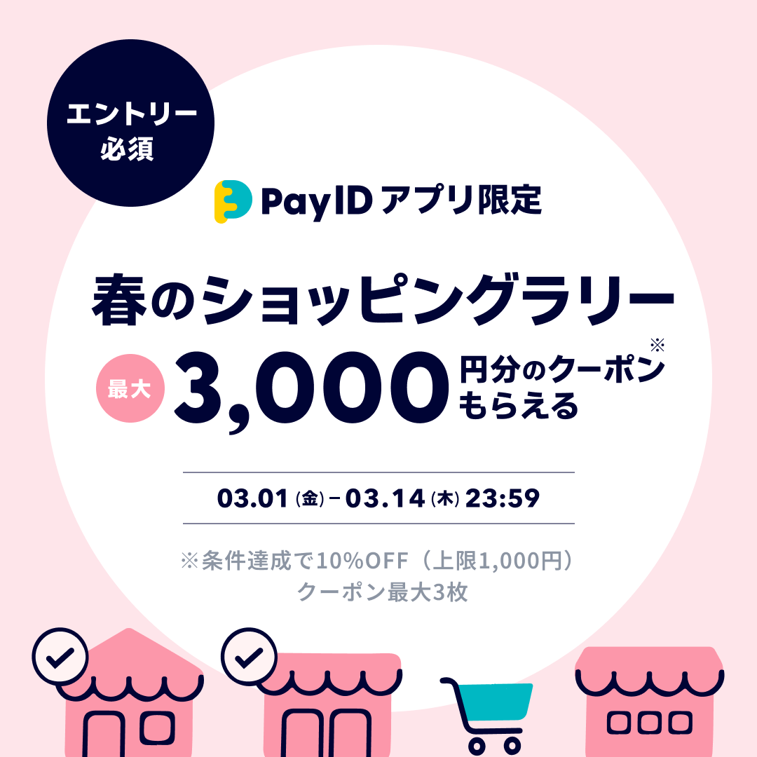 codeRide6's tweet photo. 【開催中✨】
3/1(金)〜14(木)23:59
最大3000円分のクーポンがもらえる❗【Pay IDアプリ限定】春のショッピングラリー開催‼️

🔻概要
https://t.co/9DEcIVBaF5

🔻エントリーはこちらから
https://t.co/KbkgkPn3rH

🔻Pay ID codeR; shop
https://t.co/weFCyi2ZzY

#codeR #コードアール #タイツ https://t.co/pn4wkh21Hp