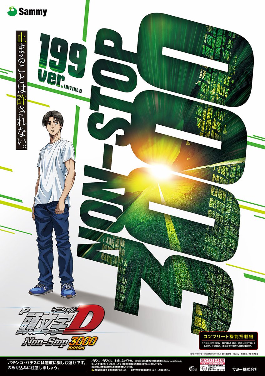 株式会社ギャラクシーグラフィックス (@GGI_INC) / Posts / X