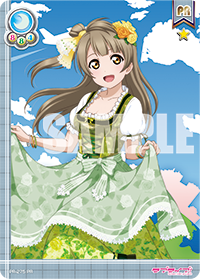 lovelive_SIC's tweet photo. 【📢お知らせ📢】
本日は3月ミーティングイベントの参加賞を紹介✨
🌎世界旅行編のことりちゃんです🌎
💳今日のカード💳
https://t.co/2YPTfsXiM5
🔽イベント情報🔽
https://t.co/7dPrtQ2NLe
#スクコレ https://t.co/475fNvBZwe