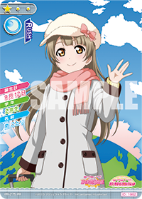 lovelive_SIC's tweet photo. 【📢お知らせ📢】
本日は3月ミーティングイベントの参加賞を紹介✨
🌎世界旅行編のことりちゃんです🌎
💳今日のカード💳
https://t.co/2YPTfsXiM5
🔽イベント情報🔽
https://t.co/7dPrtQ2NLe
#スクコレ https://t.co/475fNvBZwe