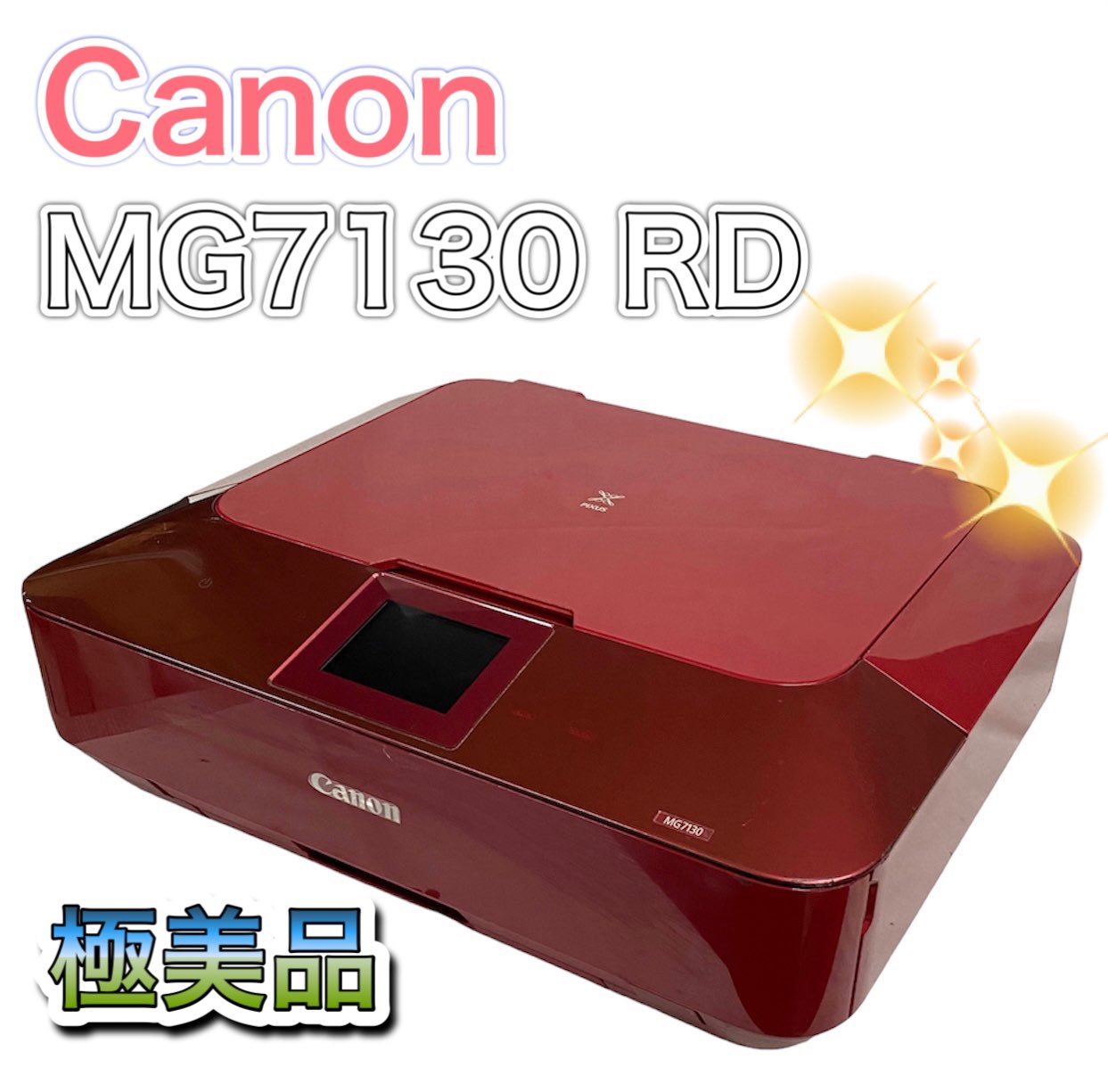 Canon インクジェット複合機 PIXUS TS8130 Canon インクジェット 複合機 プリンター PIXUS TS8130