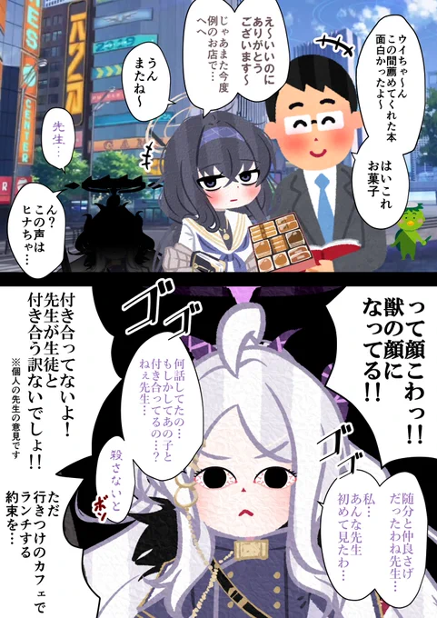 #Fランキヴォトス
獣(ヤンデレ)の病 