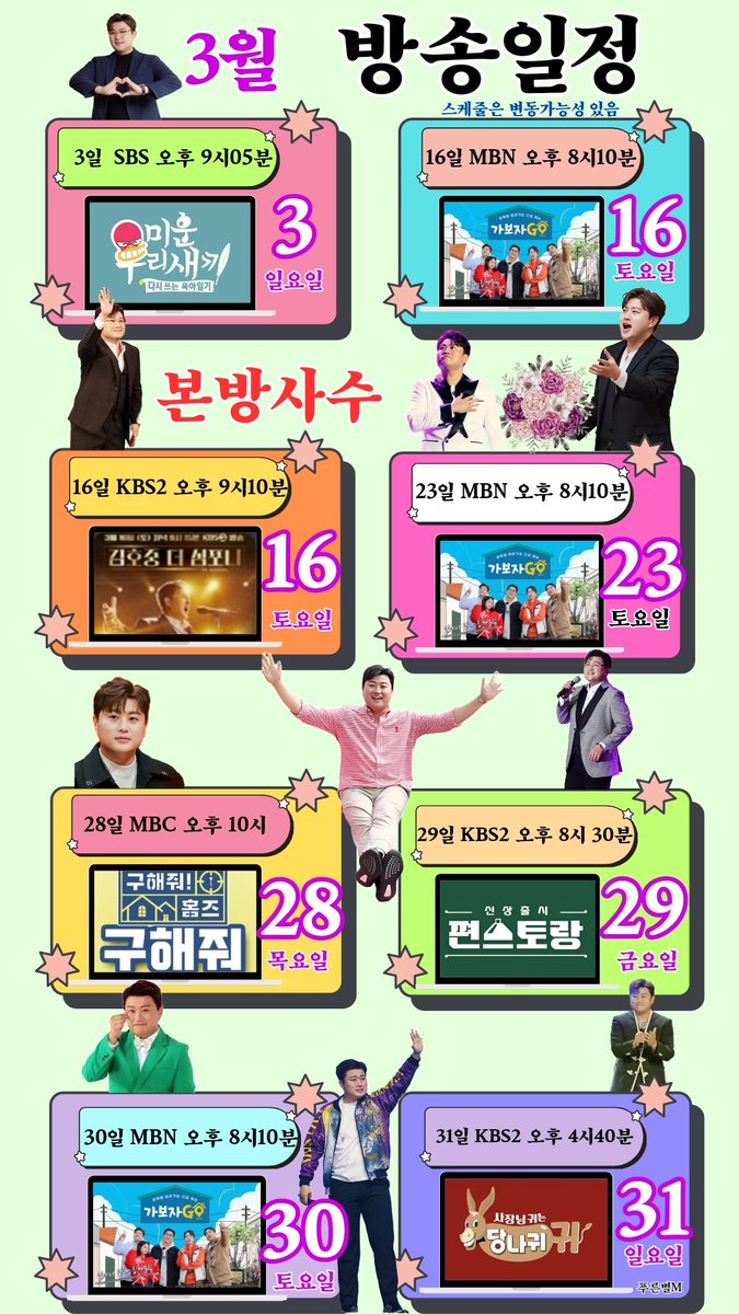 김호중에게 무슨 일이?
미우새에서 확인하자!
#김호중 #KIMHOJOONG #TVAROTTI 
#김호중_탁월한예능감_대체불가매력
'미우새' 김호중, 건강 적신호..의사 ＂수술이 필요한 심각한 상황＂ (출처 : 헤럴드POP | 네이버 TV연예) naver.me/5NAvb423