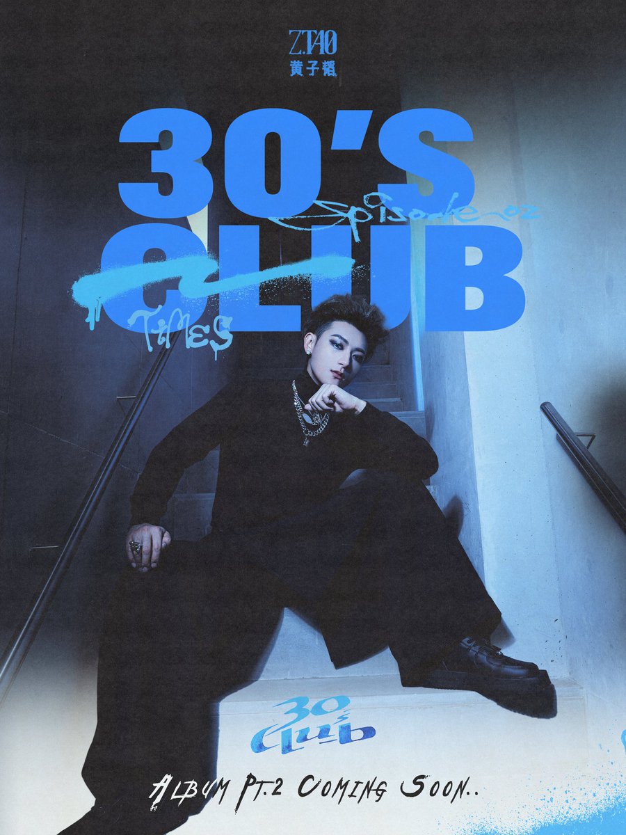 noviaini's tweet photo. supporting my bro for his upcoming album 30's CLUB PART 2. let's go! #ZTAO #HuangZitao https://t.co/su93Q08CeB