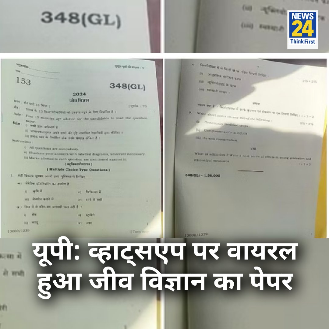 #UPBoardPaperLeak #upboardexams 
#UPBoard 
#UPP_REEXAM
#PaperLeakKaSach
#UP_Police_Pepar_Leak #police_paper_leak
#RO
#RO_reexam
#RO_ARO_REEXAM
#RO_ARO_PAPER_लीक
#RO_ARO_PAPER_LEAK 
#RO_ARO_PAPER_रद्द_करो
#RO_ARO_WE_WANT_REEXAM