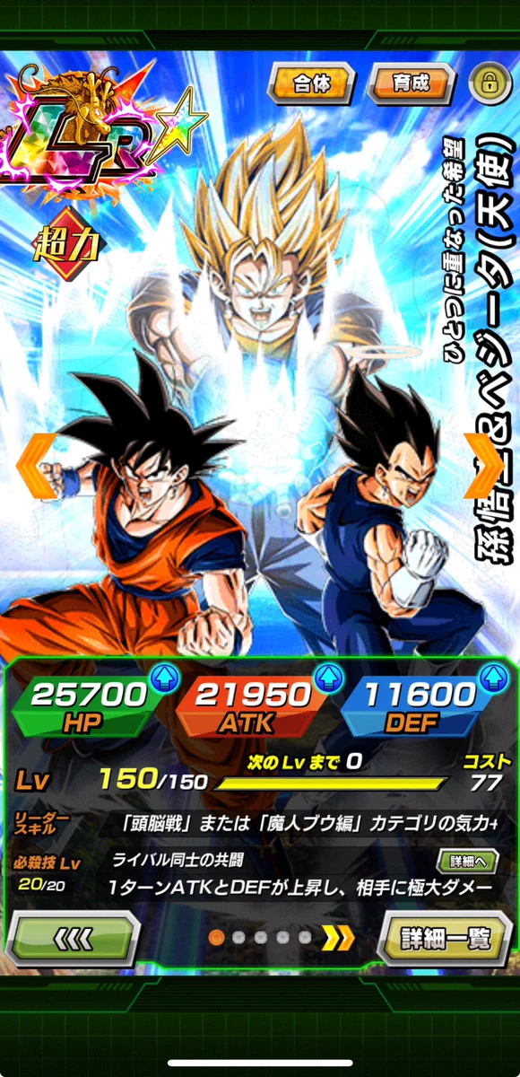 ドラゴンボールZ ドッカンバトル】公式 on X: 