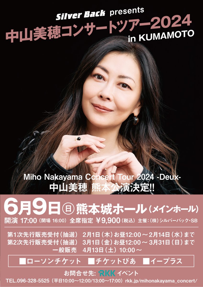 中山美穂　バック シルバーバック🦍公式アカウント on X: 