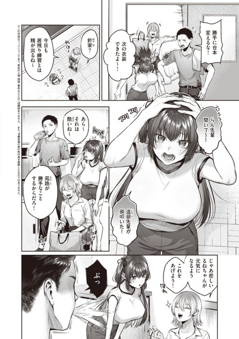 ðæŒåéšã®å
èŒ©ãšæŸèª²åŸç·Žç¿âŠâ¡(2/5)