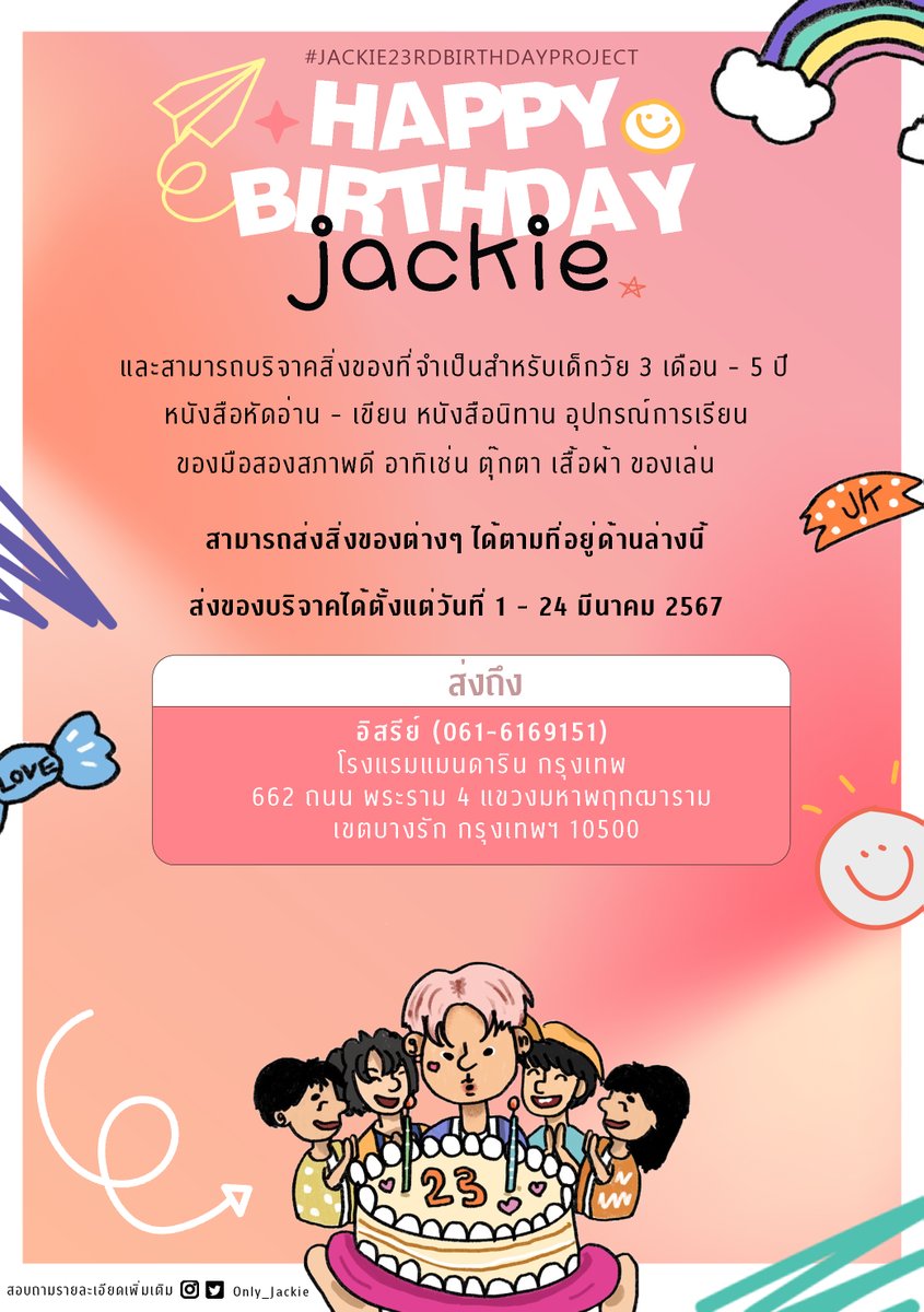 ONLY_JACKIE 🌻 tweet media
