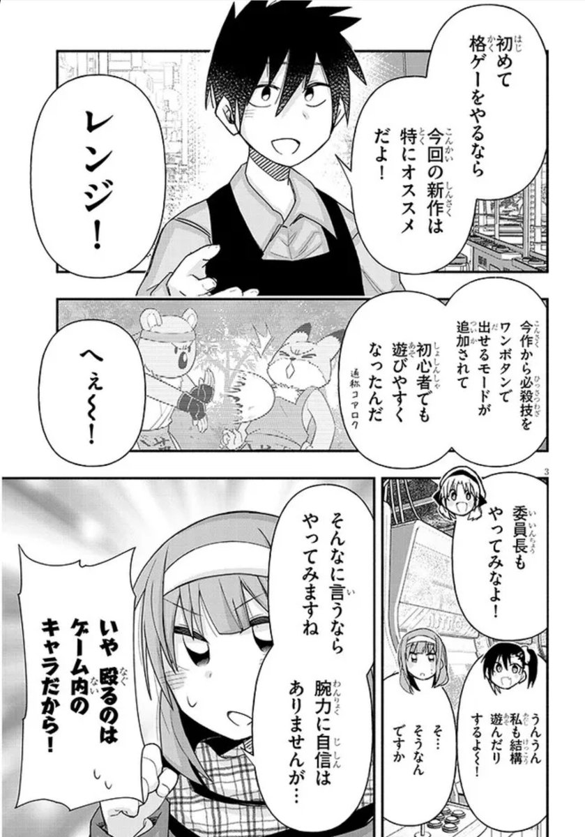 ゲーセンで少女と異文化交流する話94
#ゲーセン少女と異文化交流 