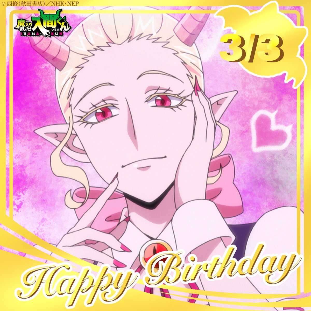 今日はエリザベッタの誕生日🎂 🎉HAPPY BIRTHDAY ELIZABETTA🎀 #イクス