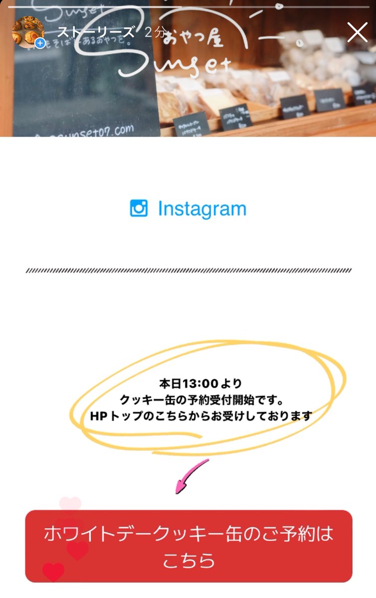Ssunset72's tweet photo. ホワイトデーのクッキー缶ご予約は本日13:00からHPトップのこちらよりお受けしております。お渡し日は13(水)14(木)ですが土曜日希望の方は備考欄に16日のお渡し希望。時間（13:00-18:00）を記入していただければそちらでのお渡し可能です☺️ https://t.co/NSHjXvSfU4