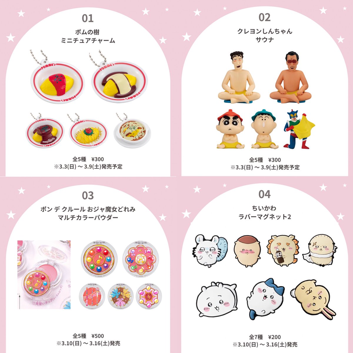 japancapsuletoy's tweet photo. 3月のガチャガチャ可愛いすぎるから見て... https://t.co/zlT4qCoace