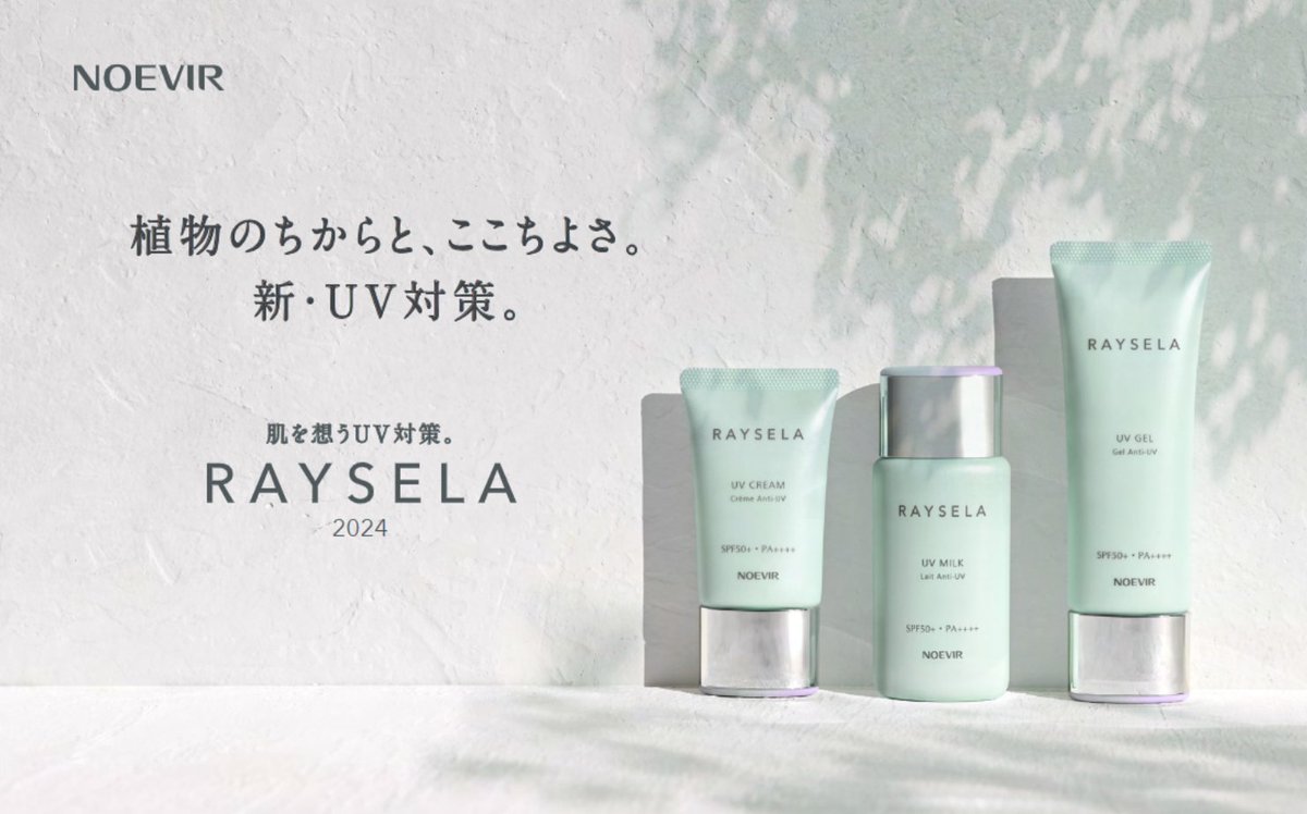 NOEVIR スキンケアセット ノエビア 88 スキンケアセット